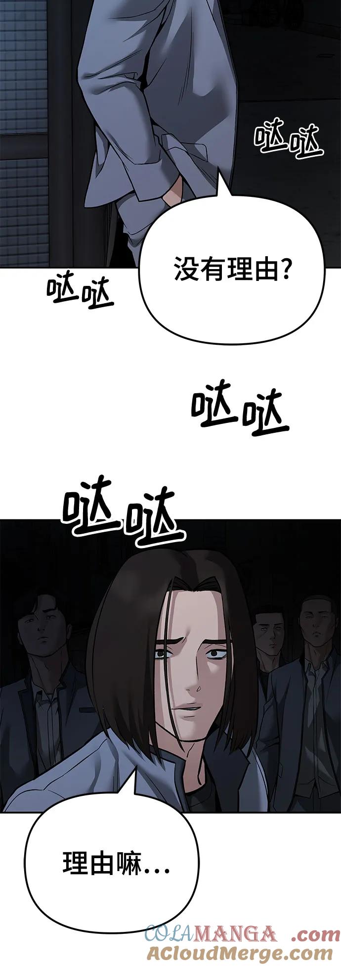 第113话-校霸负责人-GRIMZO（第22张）
