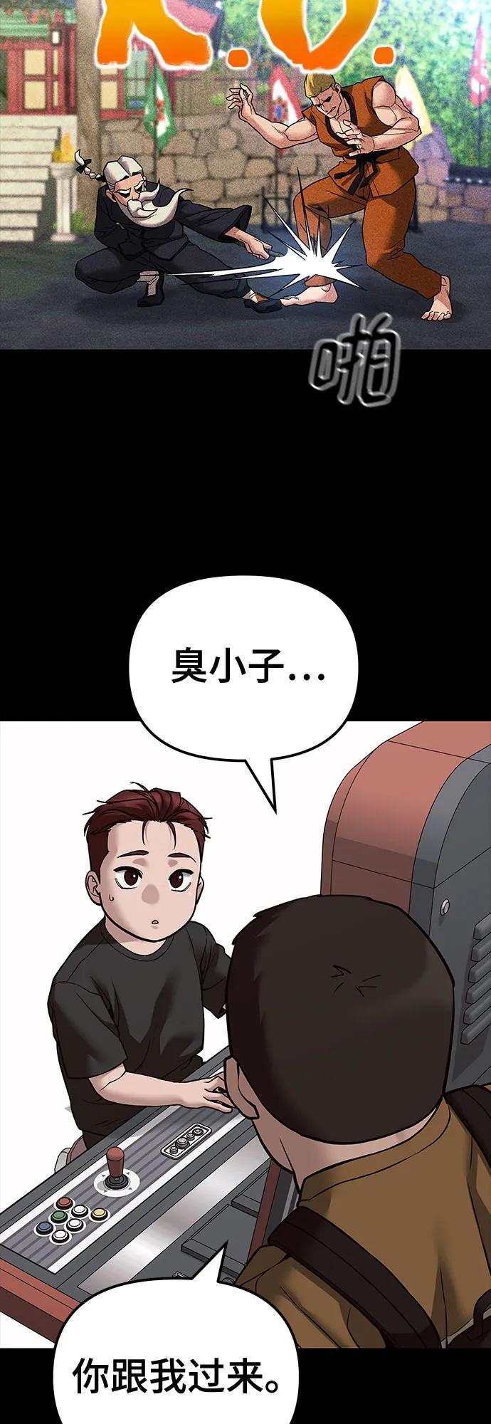 第113话-校霸负责人-GRIMZO（第5张）