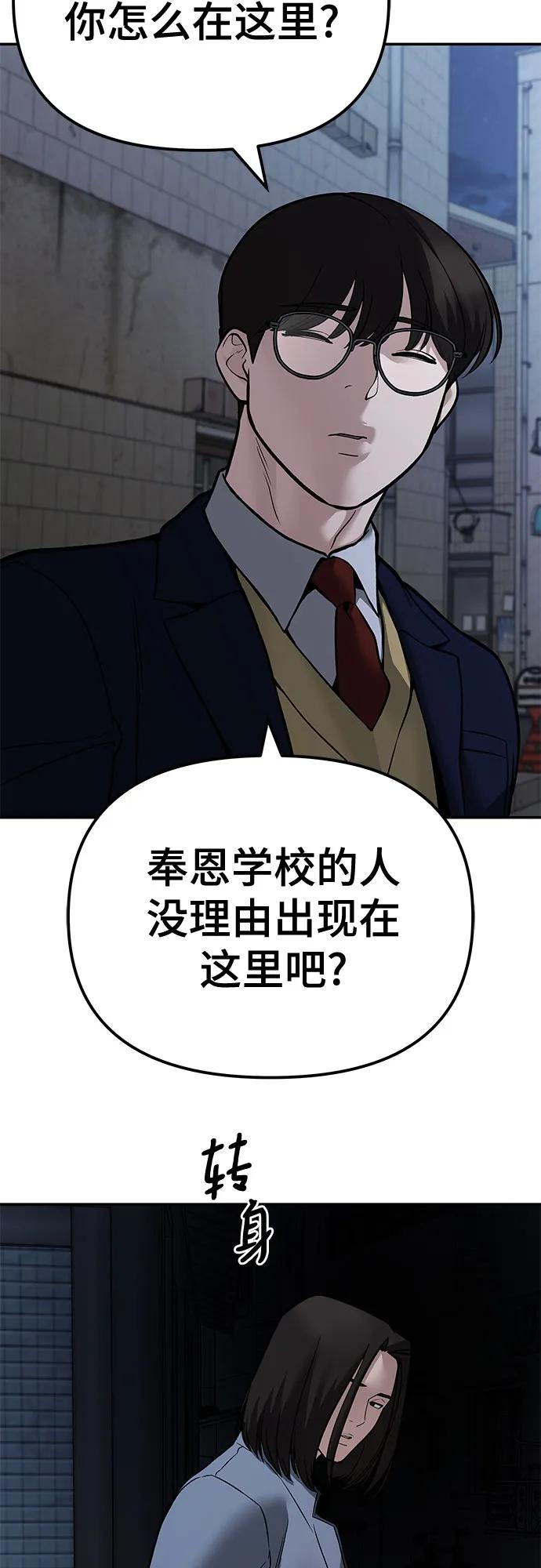 第113话-校霸负责人-GRIMZO（第21张）