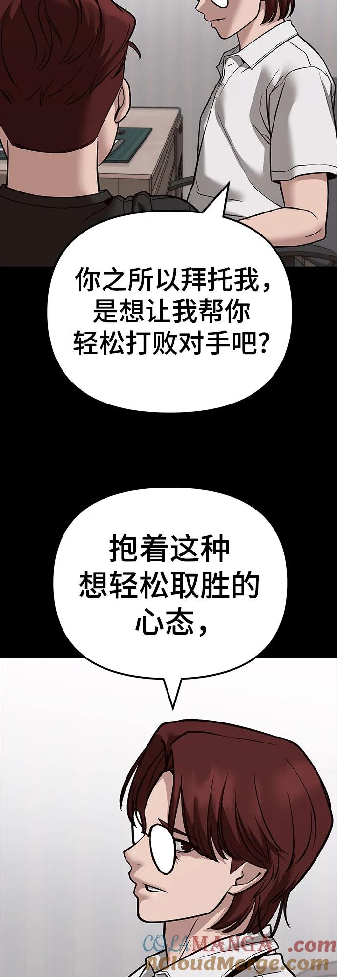 第113话-校霸负责人-GRIMZO（第13张）