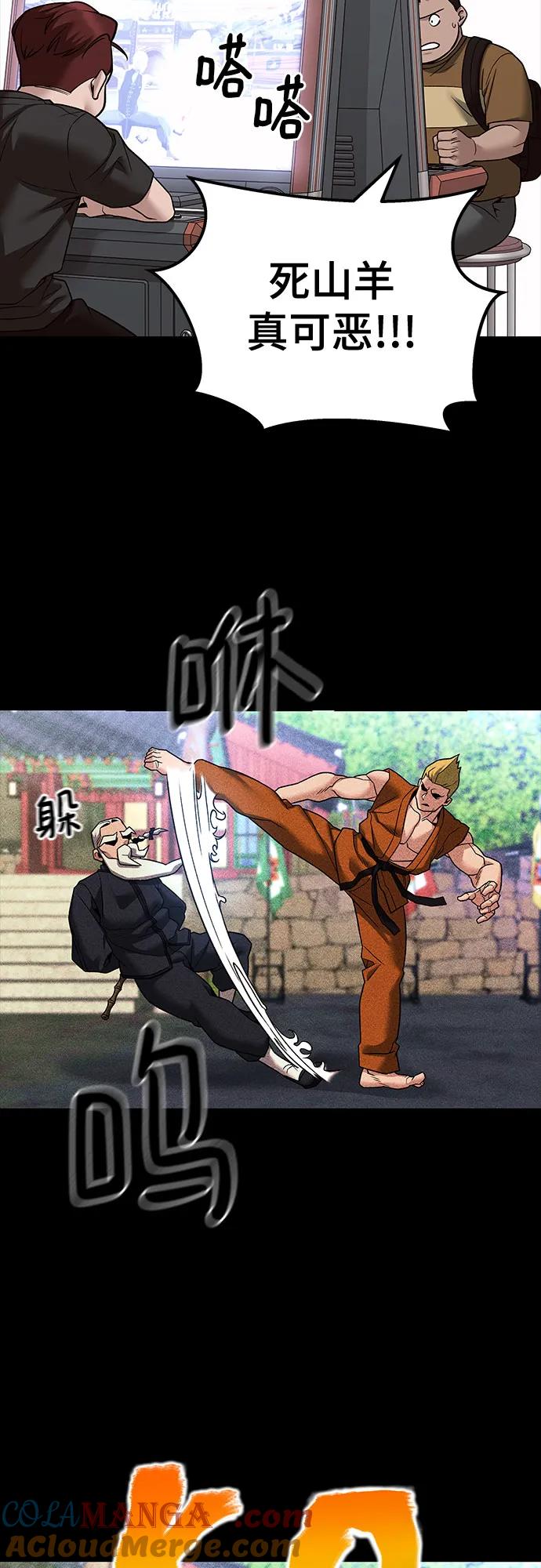 第113话-校霸负责人-GRIMZO（第4张）
