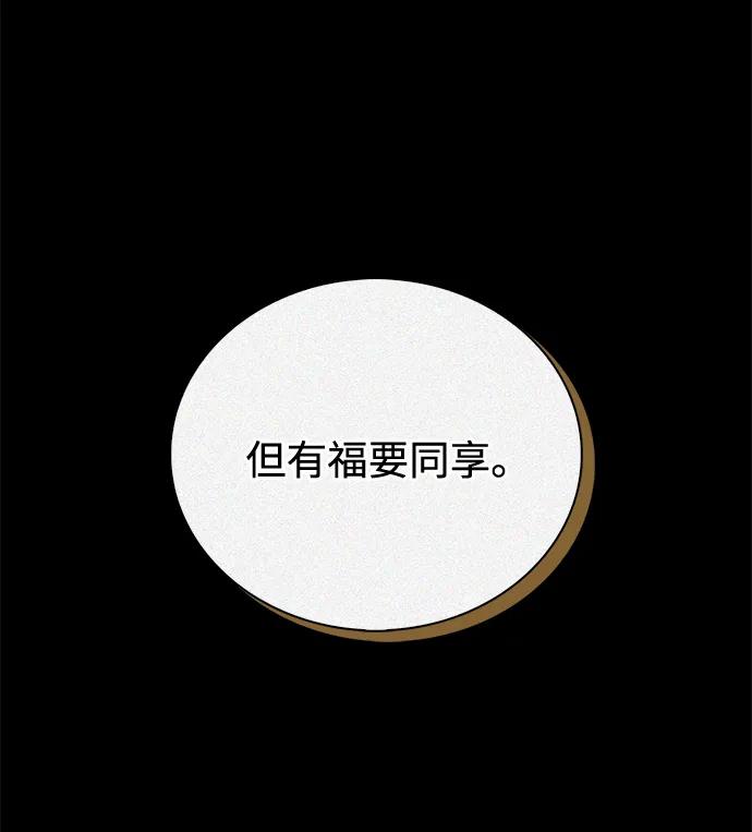 [第125话]旧情也只能到这里-天华书库大公子-KHY/128,MIDNIGHT STUDIO（第20张）