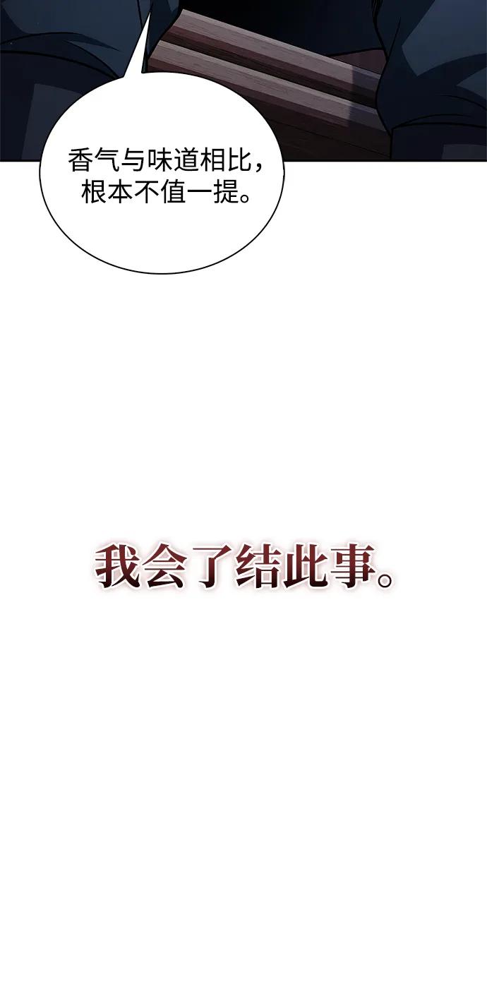 [第125话]旧情也只能到这里-天华书库大公子-KHY/128,MIDNIGHT STUDIO（第31张）