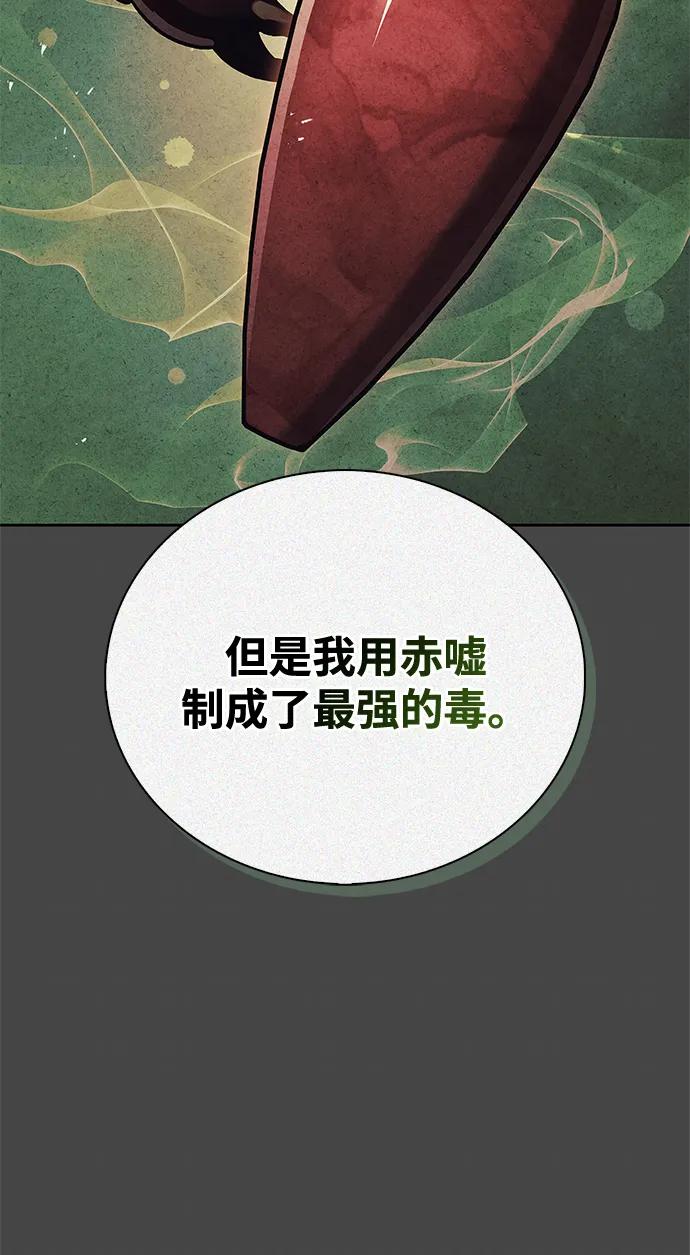 [第125话]旧情也只能到这里-天华书库大公子-KHY/128,MIDNIGHT STUDIO（第38张）