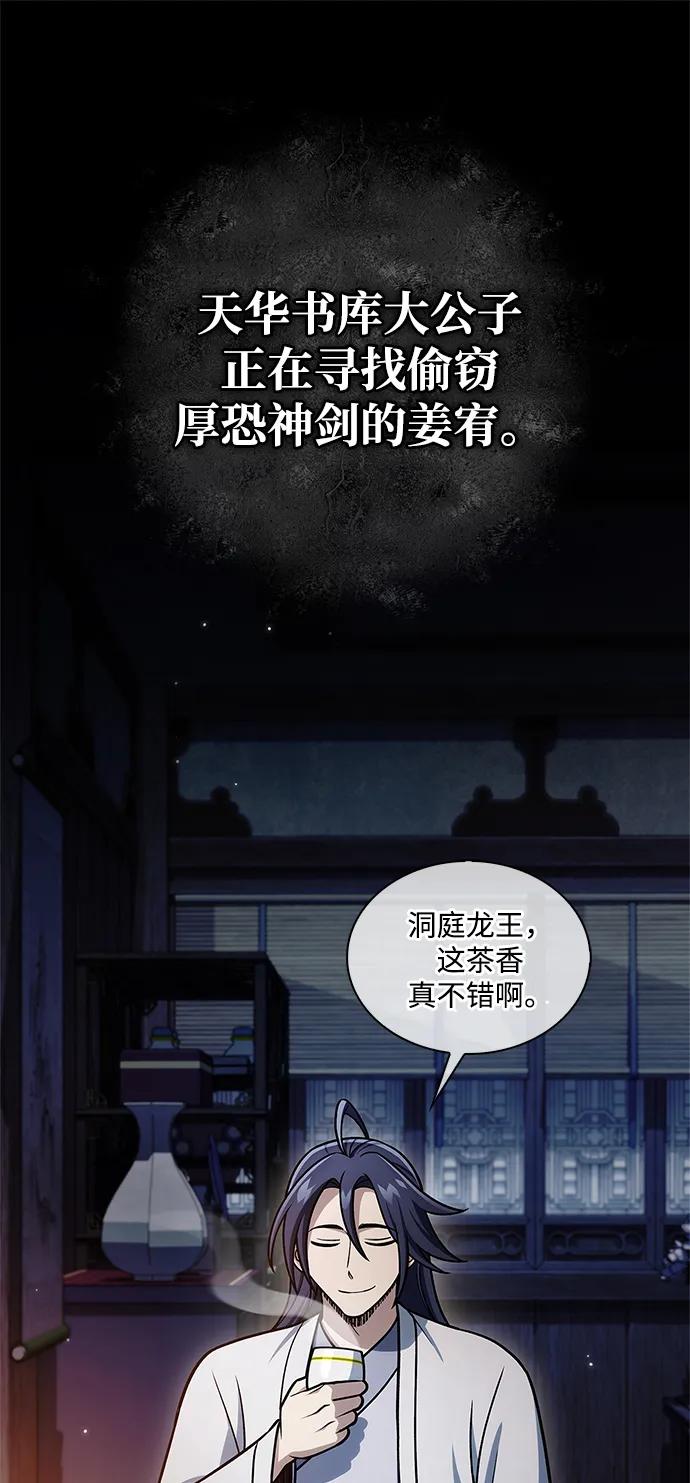 [第125话]旧情也只能到这里-天华书库大公子-KHY/128,MIDNIGHT STUDIO（第26张）