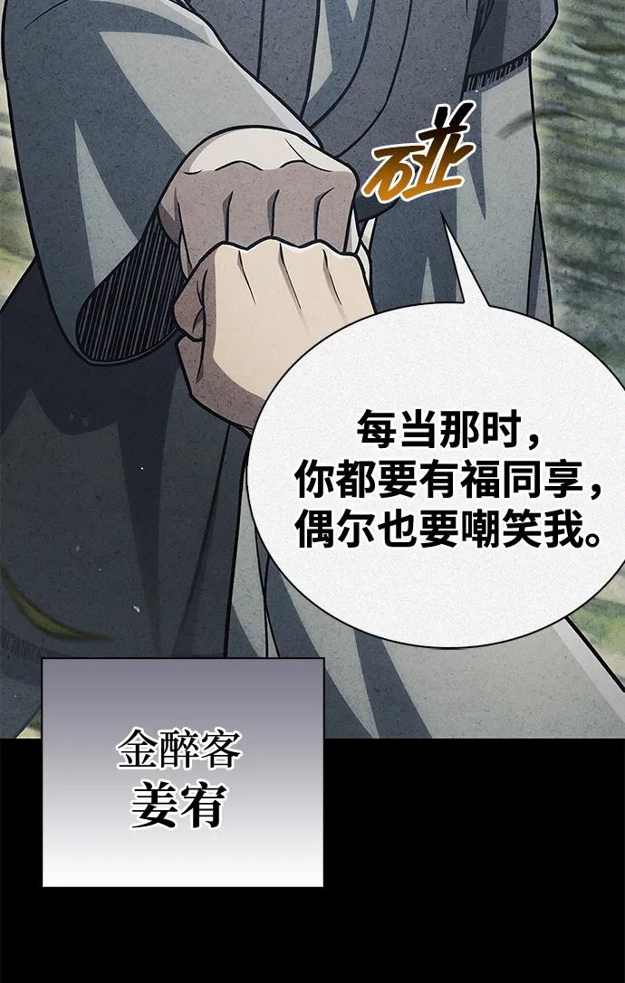 [第125话]旧情也只能到这里-天华书库大公子-KHY/128,MIDNIGHT STUDIO（第22张）