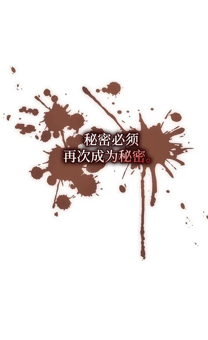 [第125话]旧情也只能到这里-天华书库大公子-KHY/128,MIDNIGHT STUDIO（第28张）