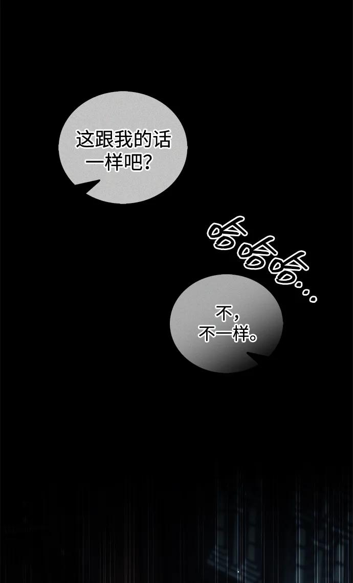 [第125话]旧情也只能到这里-天华书库大公子-KHY/128,MIDNIGHT STUDIO（第23张）