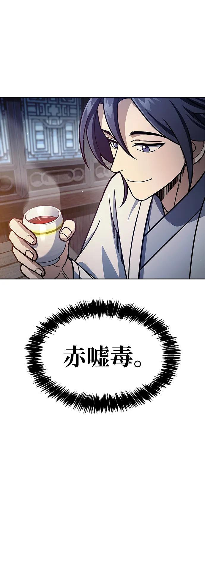 [第125话]旧情也只能到这里-天华书库大公子-KHY/128,MIDNIGHT STUDIO（第36张）
