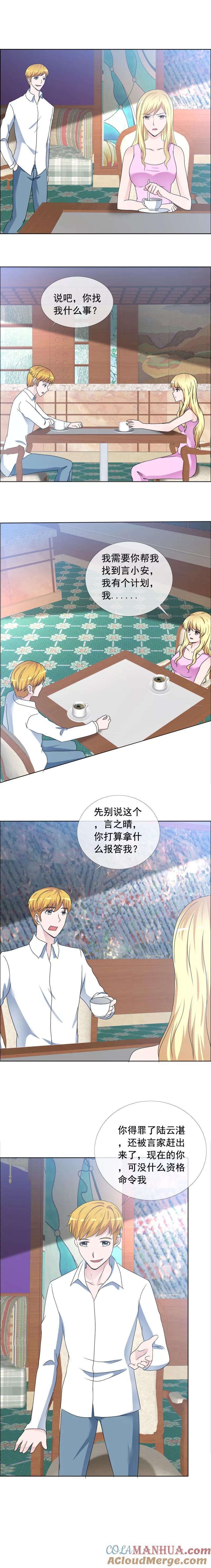 第159话你说什么？！-如果从没爱过你-阿柯文化（第1张）