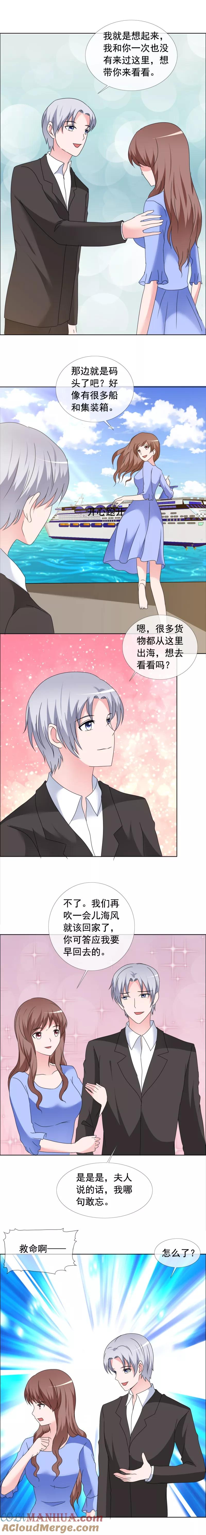 第160话好久没有一起-如果从没爱过你-阿柯文化（第4张）