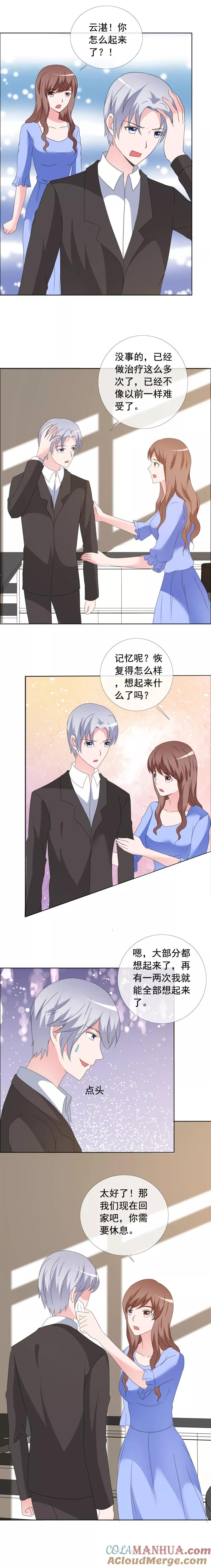 第160话好久没有一起-如果从没爱过你-阿柯文化（第1张）