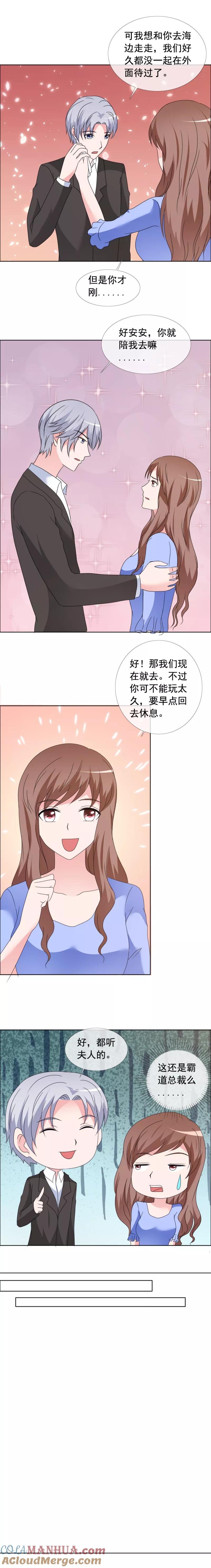 第160话好久没有一起-如果从没爱过你-阿柯文化（第2张）