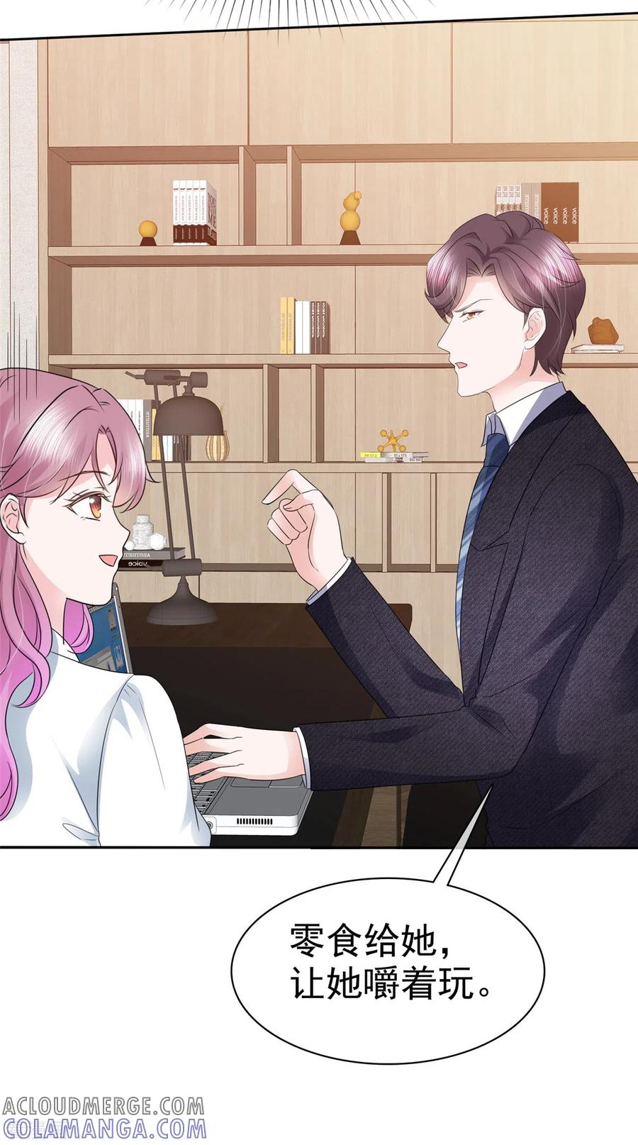 第16话说话怎么还上手了-她若星辰照亮我-阿柯文化（第13张）