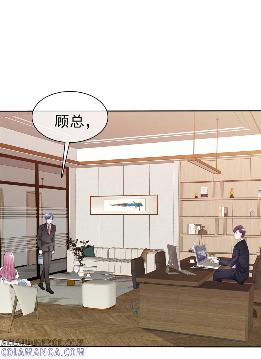 第16话说话怎么还上手了-她若星辰照亮我-阿柯文化（第11张）