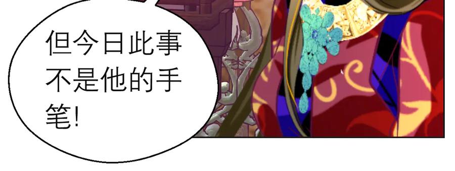 183车夫？已经消失了……-恋上月夜花蝶(新)-茶茶猫秦仪（第21张）