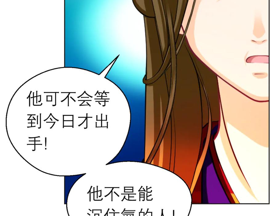 183车夫？已经消失了……-恋上月夜花蝶(新)-茶茶猫秦仪（第26张）