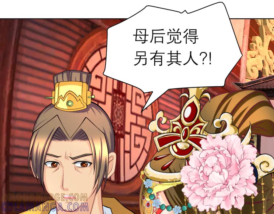 183车夫？已经消失了……-恋上月夜花蝶(新)-茶茶猫秦仪（第22张）