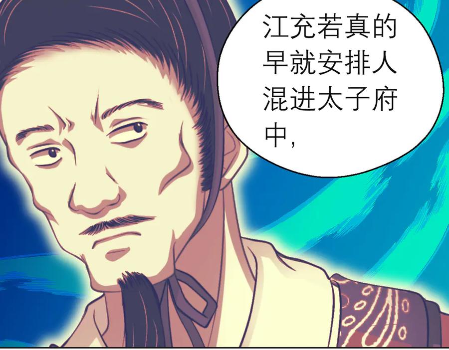 183车夫？已经消失了……-恋上月夜花蝶(新)-茶茶猫秦仪（第24张）