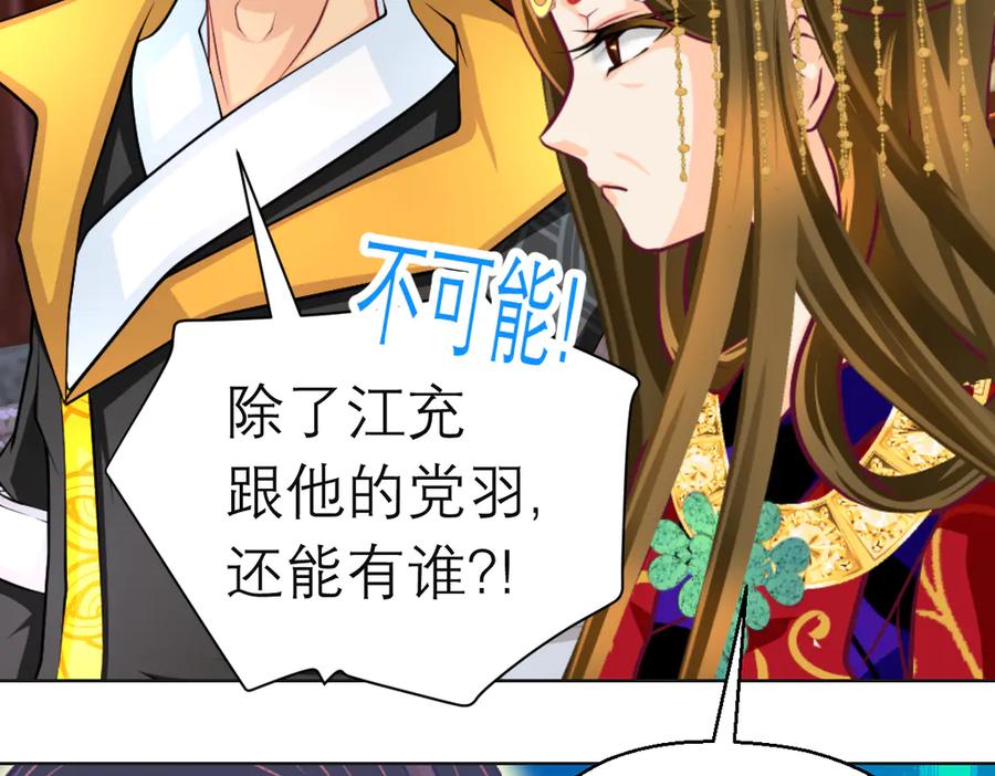 183车夫？已经消失了……-恋上月夜花蝶(新)-茶茶猫秦仪（第23张）