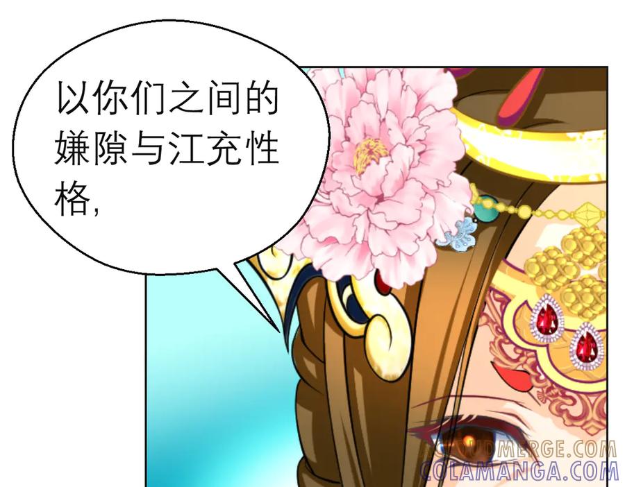 183车夫？已经消失了……-恋上月夜花蝶(新)-茶茶猫秦仪（第25张）