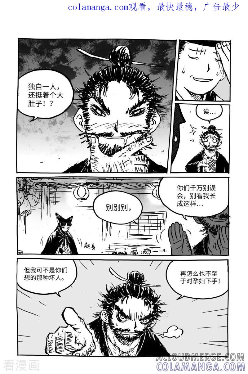 第13话2野店2-猫狐恼-新漫画（第1张）