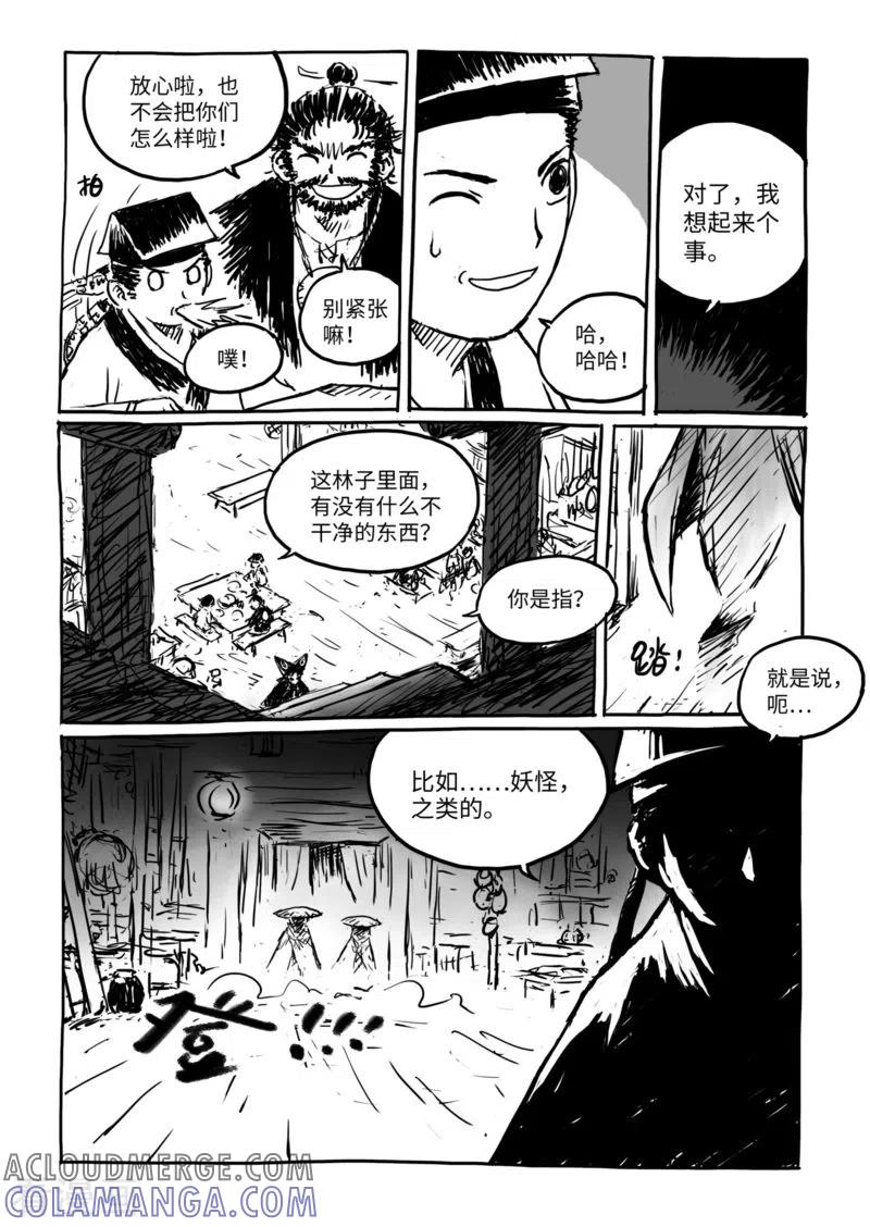 第13话2野店2-猫狐恼-新漫画（第2张）