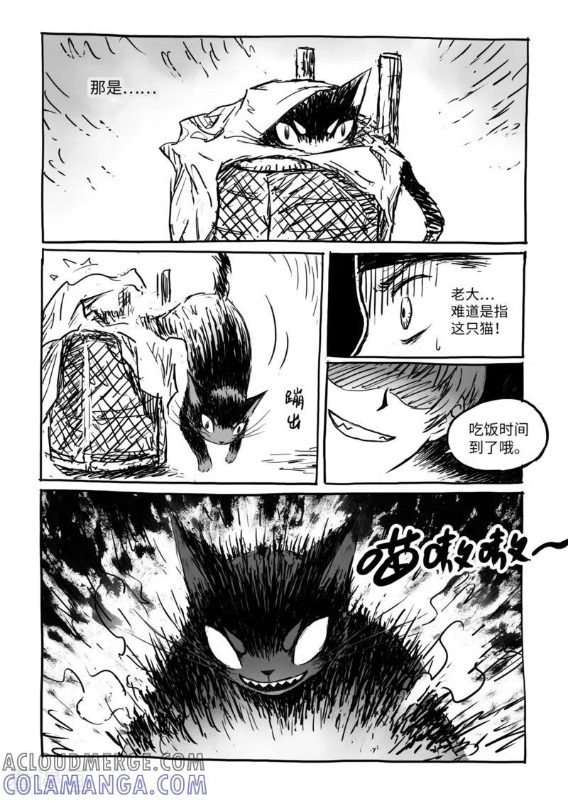 第13话2野店2-猫狐恼-新漫画（第8张）