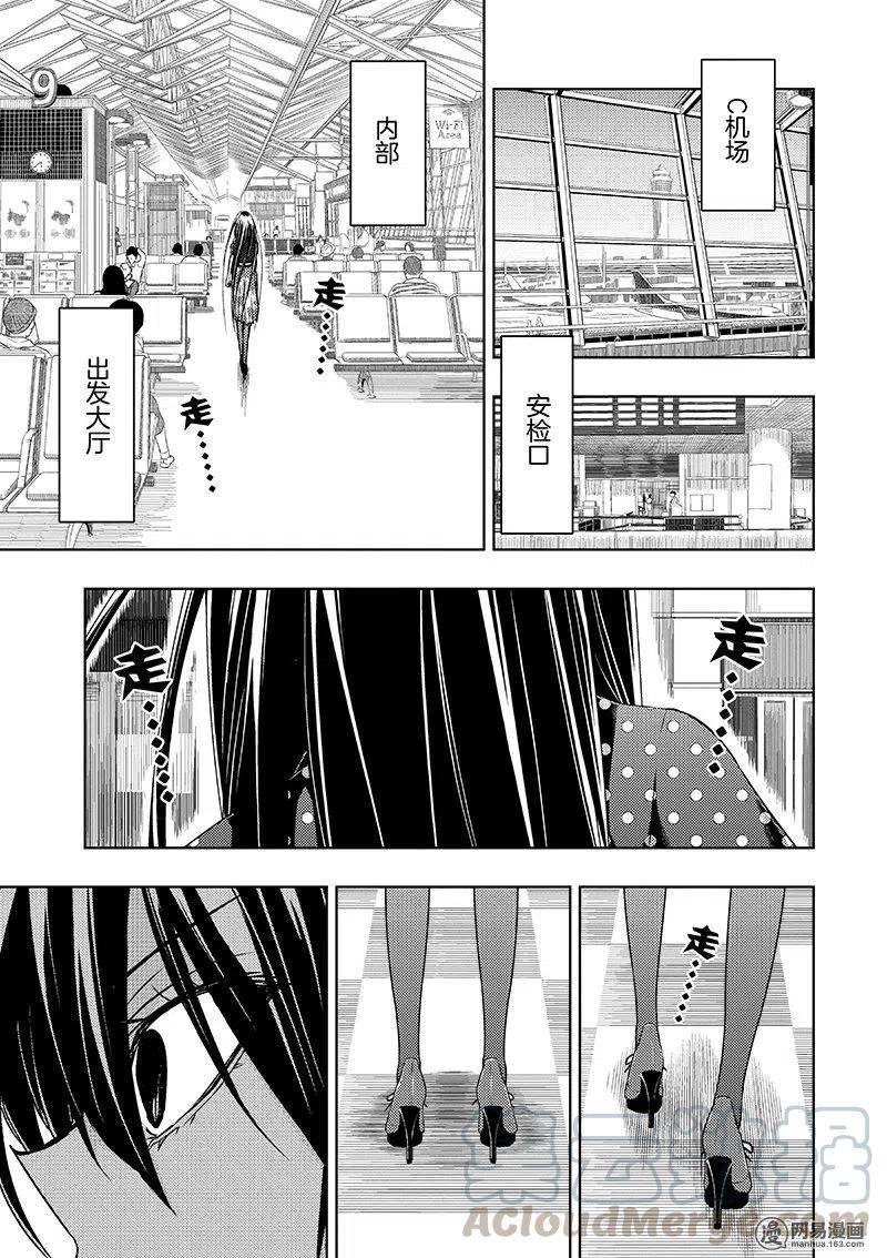 33-武装少女Machiavellism-黑神游夜,神崎歌留奈,角川集团（第6张）