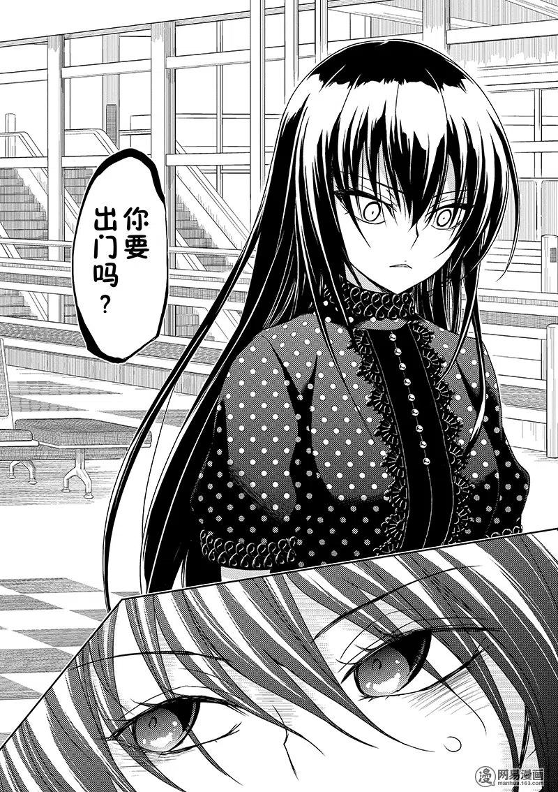 33-武装少女Machiavellism-黑神游夜,神崎歌留奈,角川集团（第7张）