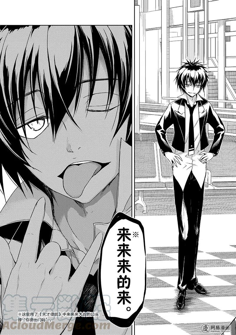 33-武装少女Machiavellism-黑神游夜,神崎歌留奈,角川集团（第8张）