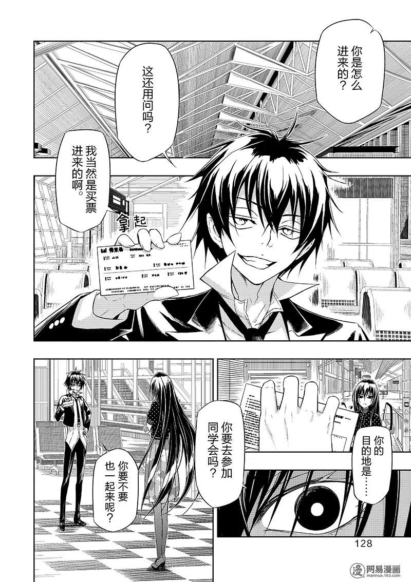 33-武装少女Machiavellism-黑神游夜,神崎歌留奈,角川集团（第9张）