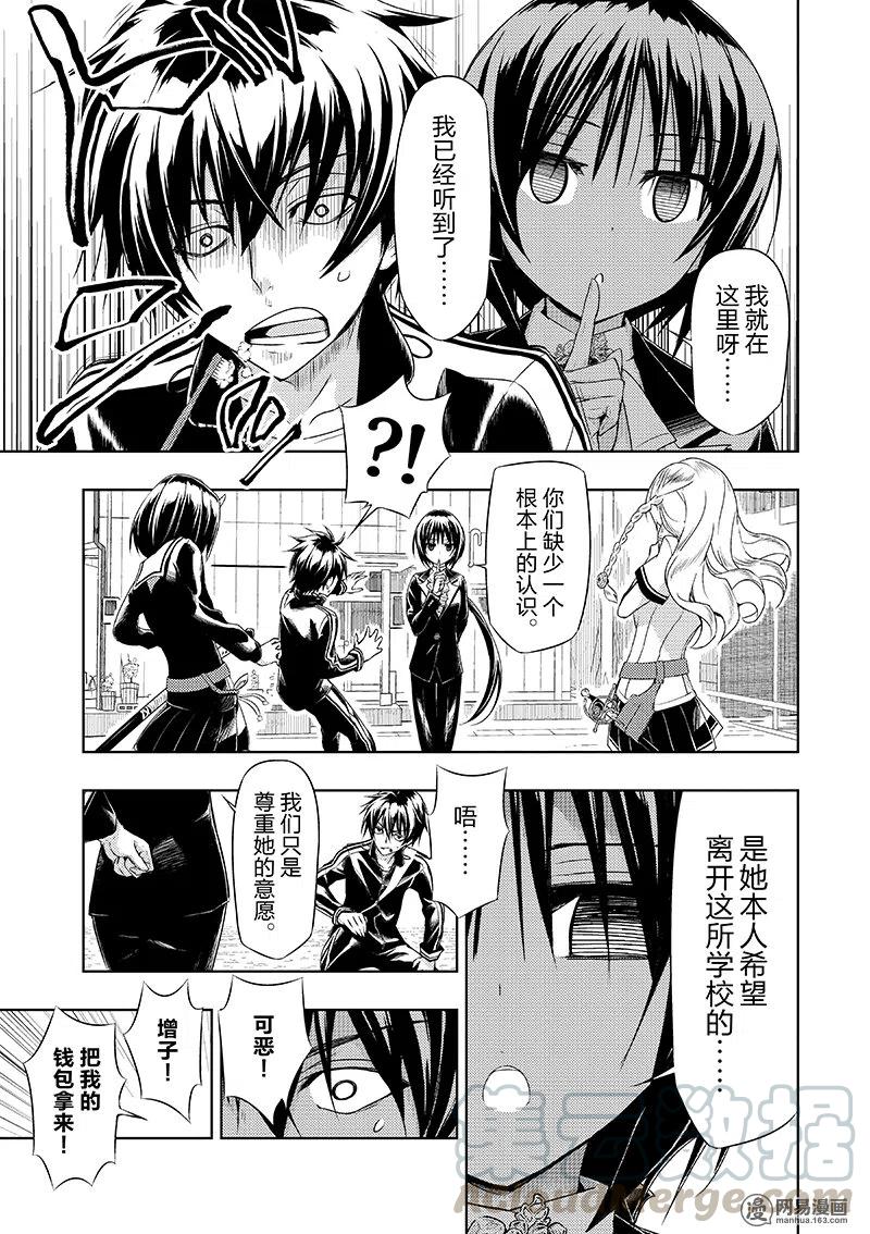 33-武装少女Machiavellism-黑神游夜,神崎歌留奈,角川集团（第2张）