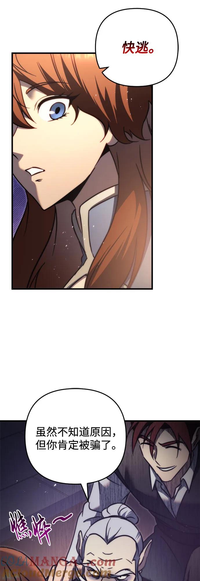 第56话-灭门家族的重生者-Yang Pyung/Painkiller,Saint Nine（第19张）