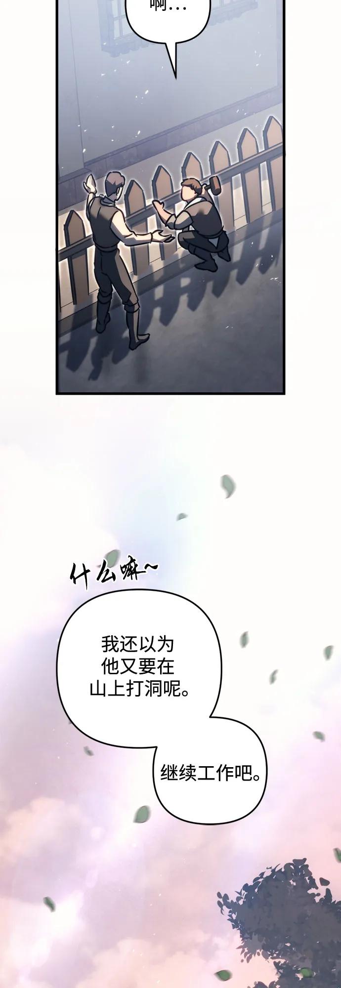 第56话-灭门家族的重生者-Yang Pyung/Painkiller,Saint Nine（第23张）