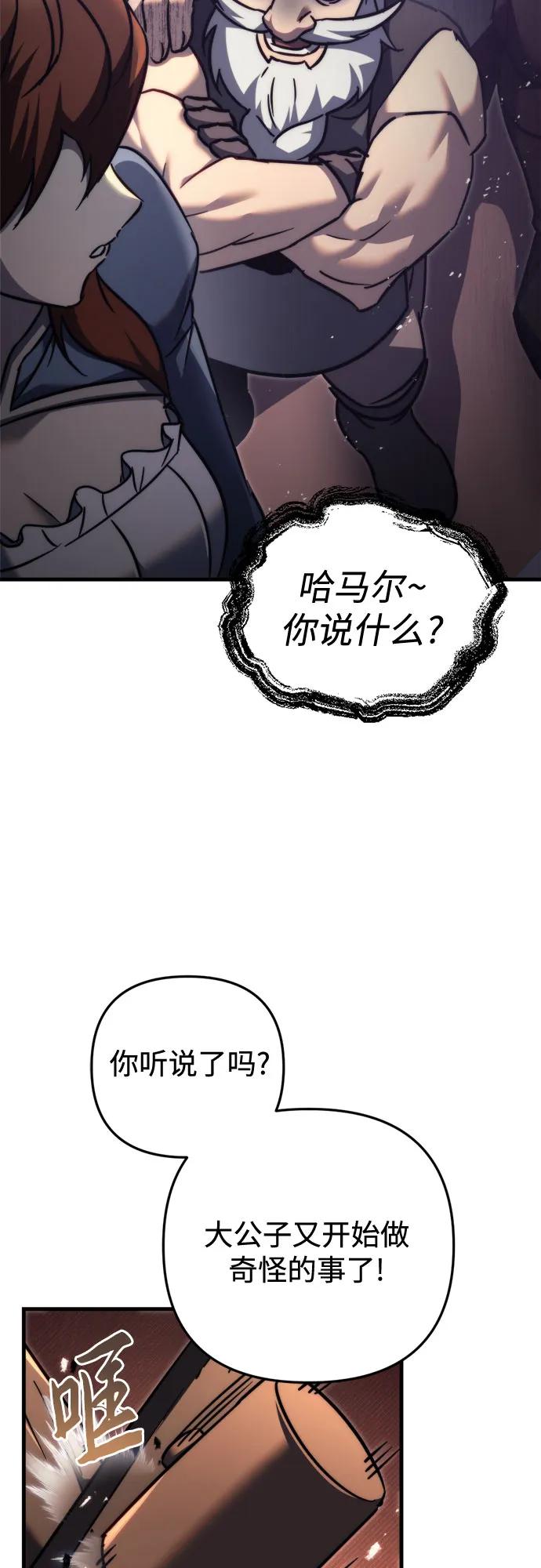 第56话-灭门家族的重生者-Yang Pyung/Painkiller,Saint Nine（第20张）