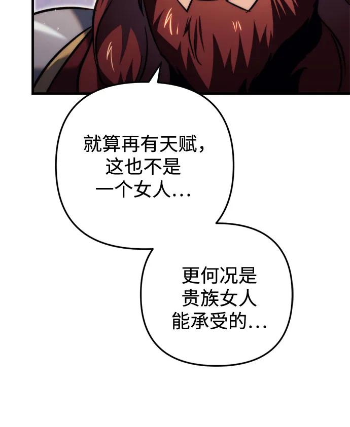 第56话-灭门家族的重生者-Yang Pyung/Painkiller,Saint Nine（第30张）