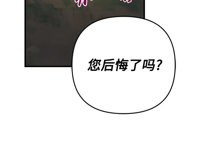 第56话-灭门家族的重生者-Yang Pyung/Painkiller,Saint Nine（第39张）