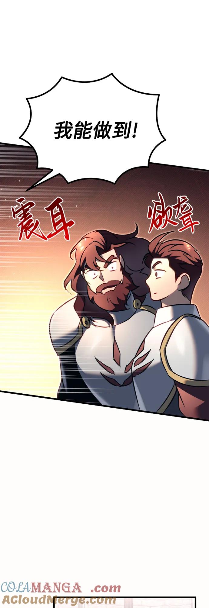 第56话-灭门家族的重生者-Yang Pyung/Painkiller,Saint Nine（第31张）