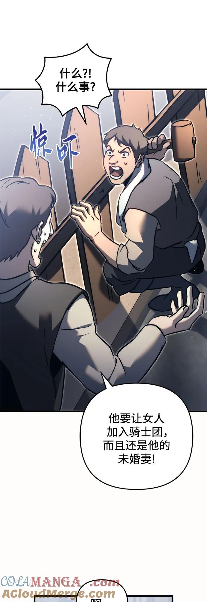 第56话-灭门家族的重生者-Yang Pyung/Painkiller,Saint Nine（第22张）