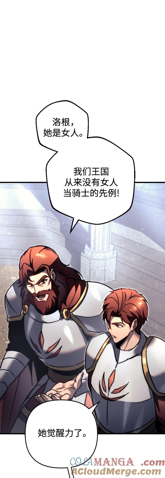 第56话-灭门家族的重生者-Yang Pyung/Painkiller,Saint Nine（第28张）