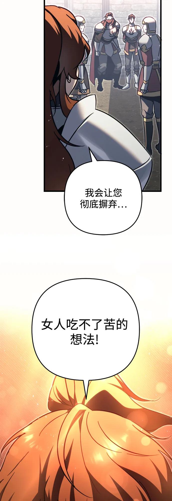 第56话-灭门家族的重生者-Yang Pyung/Painkiller,Saint Nine（第32张）