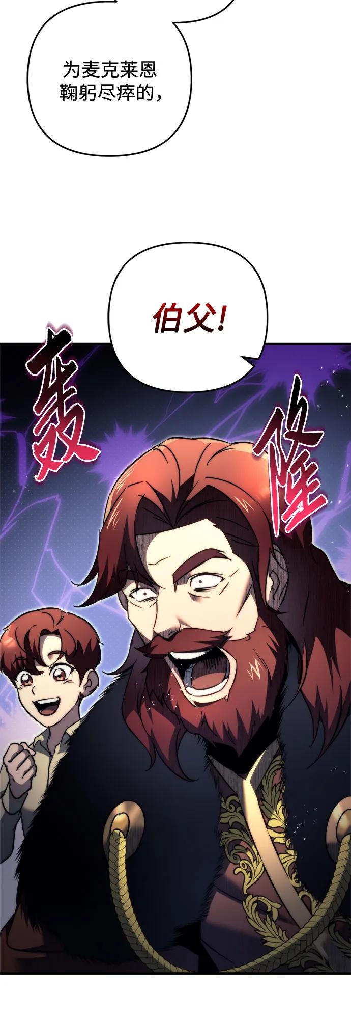 第56话-灭门家族的重生者-Yang Pyung/Painkiller,Saint Nine（第12张）