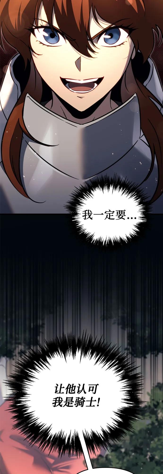第56话-灭门家族的重生者-Yang Pyung/Painkiller,Saint Nine（第33张）