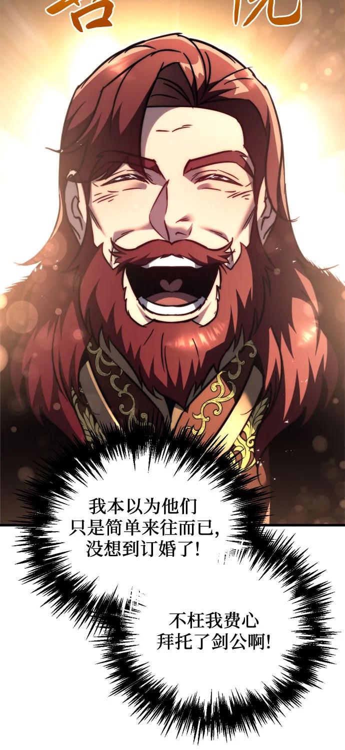 第56话-灭门家族的重生者-Yang Pyung/Painkiller,Saint Nine（第9张）