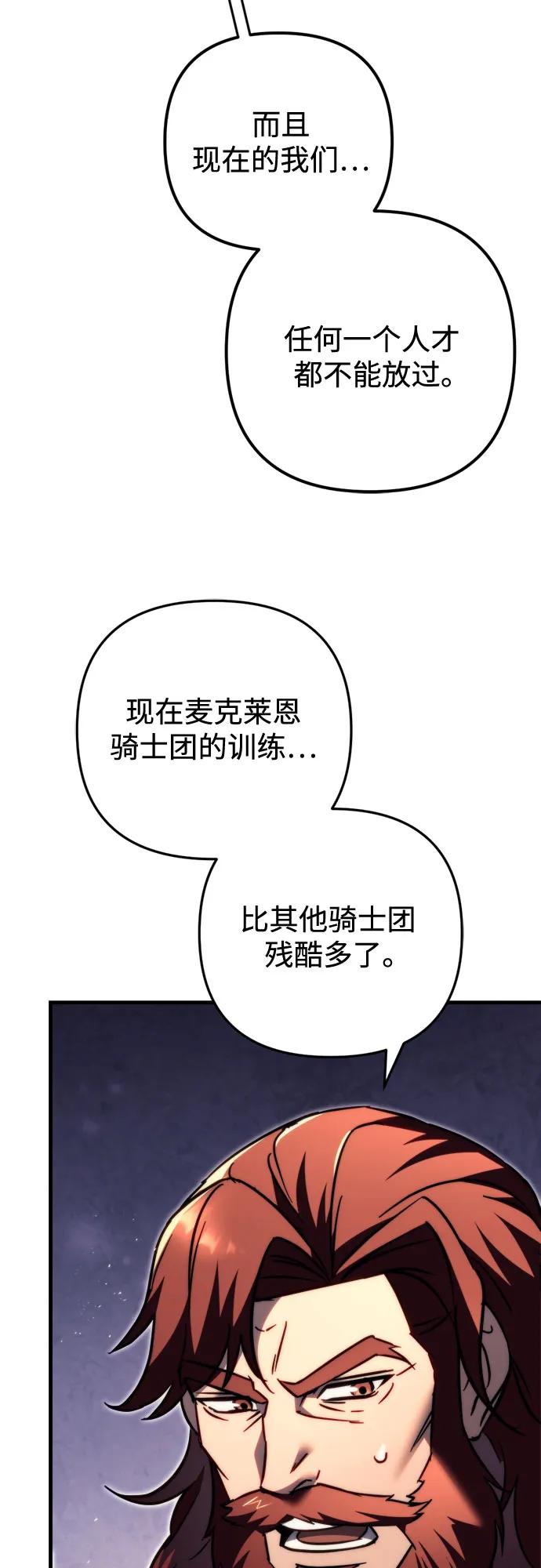 第56话-灭门家族的重生者-Yang Pyung/Painkiller,Saint Nine（第29张）