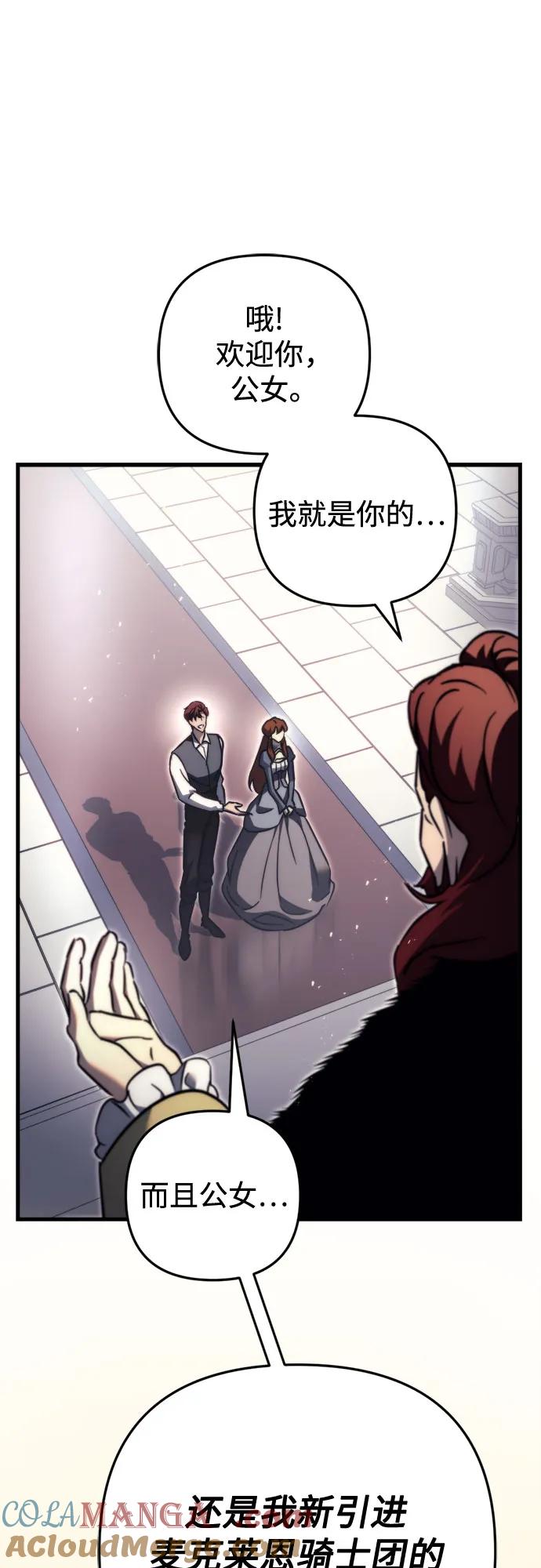 第56话-灭门家族的重生者-Yang Pyung/Painkiller,Saint Nine（第10张）