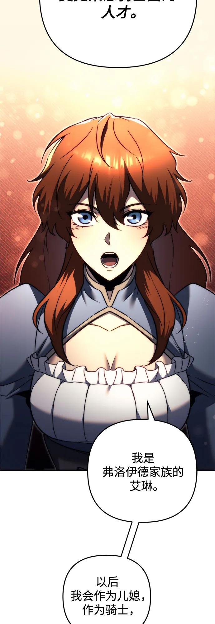 第56话-灭门家族的重生者-Yang Pyung/Painkiller,Saint Nine（第11张）