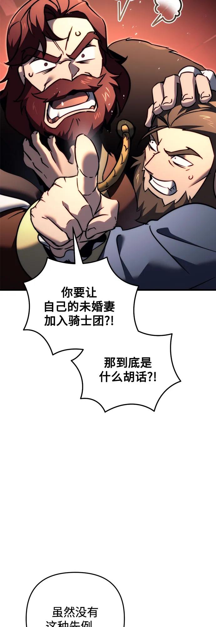 第56话-灭门家族的重生者-Yang Pyung/Painkiller,Saint Nine（第15张）