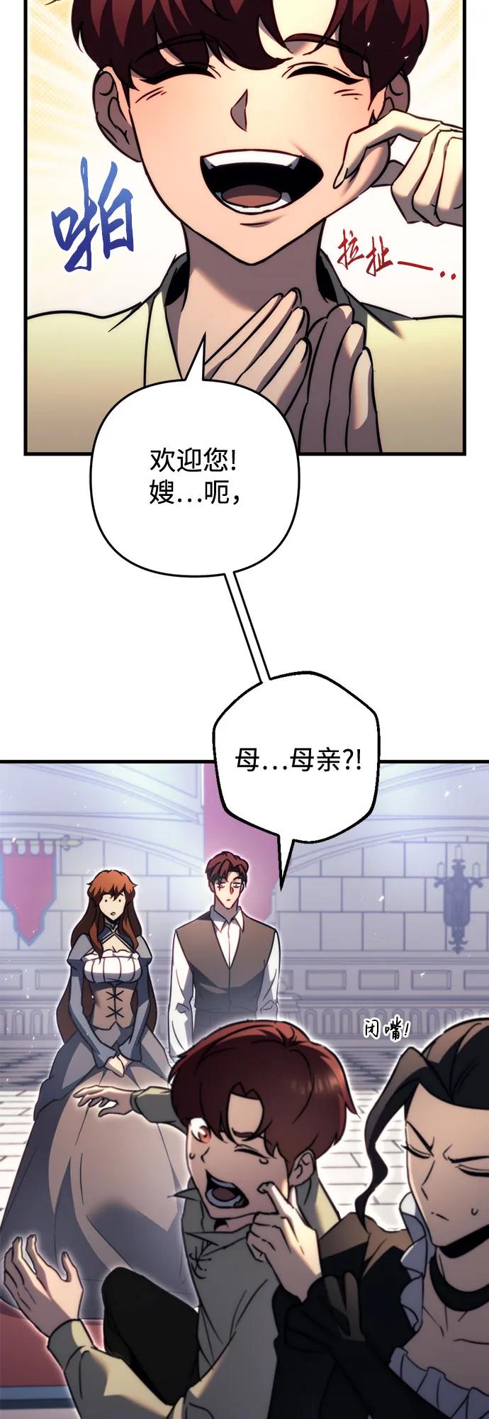 第56话-灭门家族的重生者-Yang Pyung/Painkiller,Saint Nine（第17张）